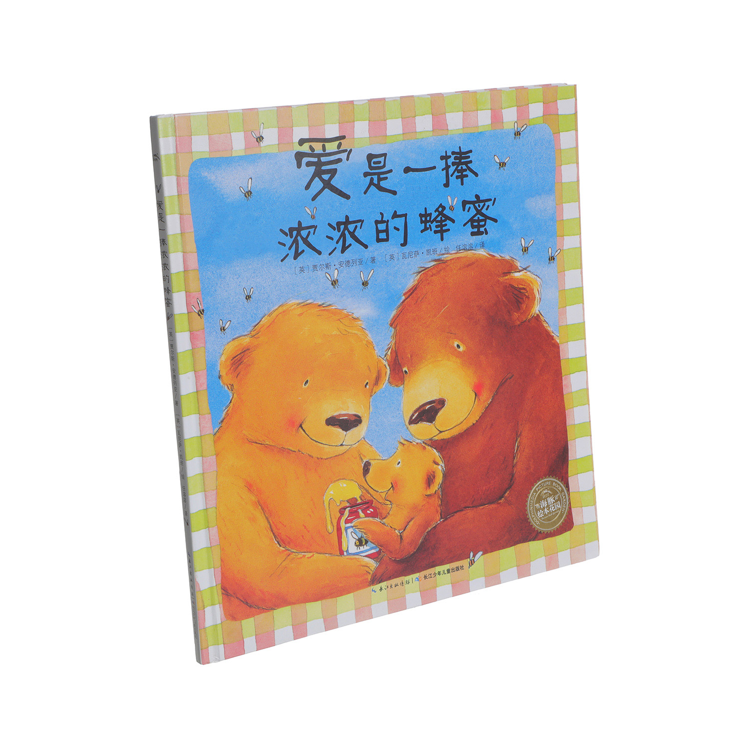 Children's Picture Book