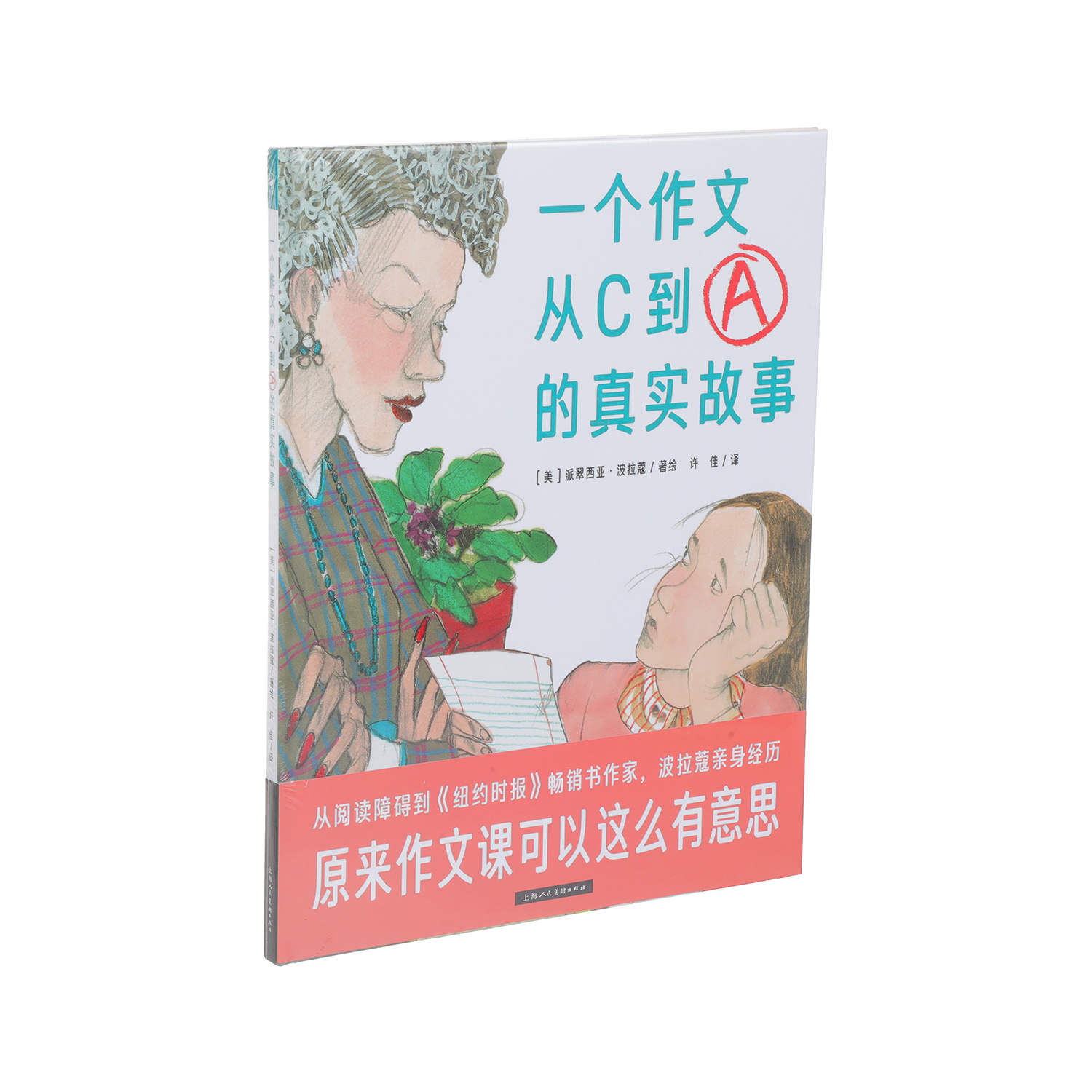 Children's Picture Book