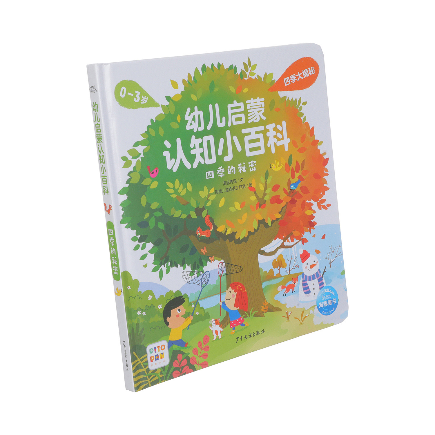 Children's Picture Book